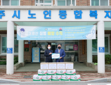 보훈복지의료공단 박경필 상임감사, 원주 복지시설 마스크와 햇감자 기부