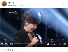 박지원, 청문회 앞두고 중단했던 SNS 재개…‘You raise me up’ 영상 의미는? 