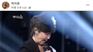 박지원, 청문회 앞두고 중단했던 SNS 재개…‘You raise me up’ 영상 의미는?