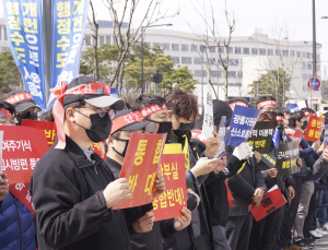 광해관리공단 우리노조 '한국광업공단법' 재상정 규탄 연대 성명서 발표