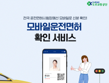 도로교통공단, 전국 운전면허시험장에서