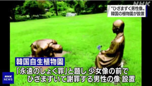 소녀상에 사죄하는 남성 형상화한 조형물 ‘영원한 속죄’ 제막식 취소