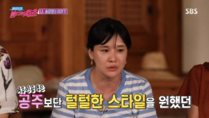 ‘불타는 청춘’ 송은영, 김부용 연애사 폭로+김국진 인성 공개