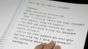 병원에 전해진 점자 편지, ‘의료진 덕분愛’