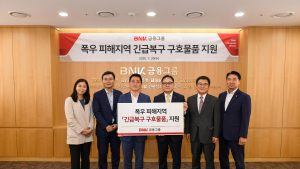 BNK금융, 폭우 피해 긴급 구호물품 지원