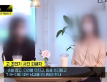 故조민기 사건 피해자들 “박원순 명복 빈다는 비서, 가슴 아프다”