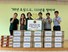 도로교통공단, 지역경제 활성화 위한 '농산물 꾸러미' 구매 지원 나서