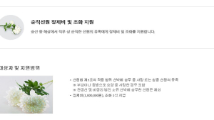남해해경청, 선원 유가족 복지제도 안내 강화