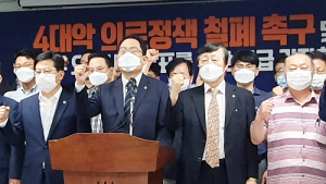 서울시의사회, 의료 4대악(惡) 철폐 투쟁에 앞장
