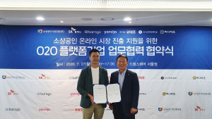 바로고, 소상공인 배달 서비스 도입 지원한다