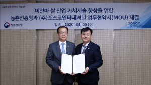포스코인터내셔널-농촌진흥청, K-농업 민관협력 구축...…“미얀마 쌀산업 밸류체인 제고”