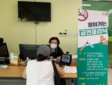 김포시보건소, 금연클리닉 '운영 재개'