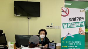 김포시보건소, 금연클리닉 '운영 재개'
