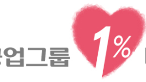 현대중공업그룹, 수해 피해 돕기 성금 10억원 기탁