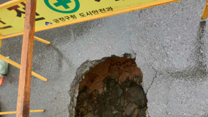 부산 금정구서 지름 50㎝, 깊이 80㎝ 싱크홀 발생
