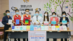 SK인천석유화학, 언택트 사회공헌으로 행복나눔 지속 실천