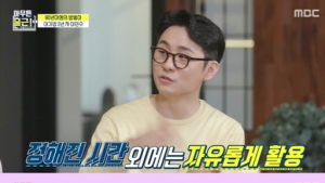 “오늘은 오후 3시 퇴근합니다”…‘아무튼 출근’ 이민수 회사 어디?