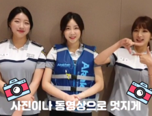 남해해경청, ‘구명조끼 착용 인증샷 SNS 이벤트’ 진행
