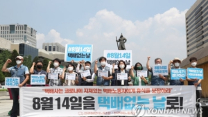 “14일은 택배 없는 날”…모든 업체가 쉬는 건 아니다