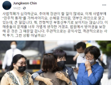 진중권 “손혜원, 영부인 라인으로 알고 있는데…추미애 할 일 많네요”