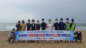 “부산 해수욕장서 서퍼들도 입수 전 마스크 착용은 필수!”