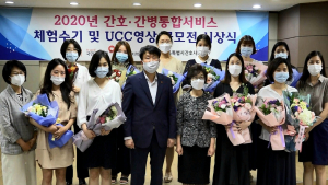 건보공단 서울강원본부, 간호·간병 체험수기 및 UCC 시상식