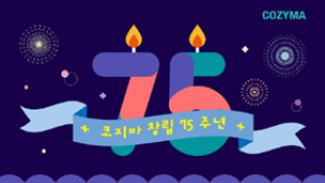 [기업 소식] 코지마, 창립 75주년 고객감사 이벤트 外