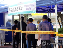 양평서 마을잔치 참석한 주민 31명, 무더기 ‘코로나19’ 확진