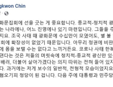 진중권 “통합당, 광화문집회 적극 만류했어야…전광훈은 생물학전 테러리스트”