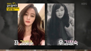 김창숙, 김혜수 닮은꼴 리즈시절 눈길