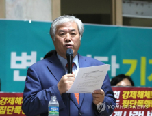 검찰, 법원에 전광훈 목사 보석 취소 청구