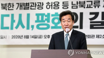 이낙연