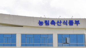 정부, 사회적거리두 2단계에 ‘외식‧농촌여행 할인지원’ 잠정 중단