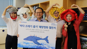 정기섭 포스코에너지 사장, ‘바다야 사랑해’ 캠페인 동참