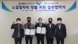 시니어 방송모니터요원, 대전지역 교통방송 질 높인다