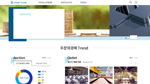 포스코인터내셔널, 철강 유통 활성화‧투명유통 정착 나선다