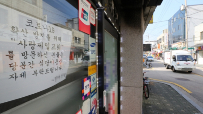 사랑제일교회, ‘교회 지킨다’며 방역 방해<br>서울시 “손해배상 청구” 강경대응