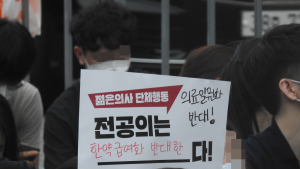 한의협 “의협, ‘4대악 의료정책’에 첩약 급여화 시범사업 넣은 행태 규탄”