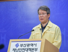 부산경찰청, 변성완 부산시장 권한대행 소환 조사중