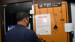 기장군, 부산시 행정명령 이행 여부 점검