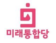 미래통합당 부산시당, '코로나19 대책특별위원회' 구성