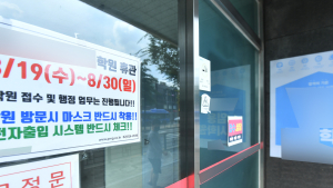 서울시, 코로나19 확진자 88명 증가...누계 3620명