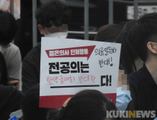 한의협 “한의계 가짜뉴스, 더 이상 선처 없다”