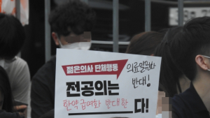 한의협 “한의계 가짜뉴스, 더 이상 선처 없다”