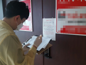 대전 중구, '사회적 거리두기 2단계' 고위험시설 등 집중 점검