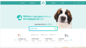 디엠피네트웍스, 동물병원 검색·진료비 데이터베이스 ‘펫트라슈’ 서비스 시작