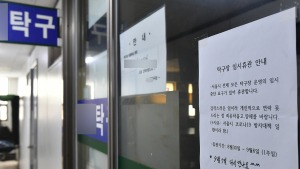 오늘 신규 확진자 235명...서울 100명 육박 