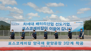 포스코케미칼, 양극재 광양공장 3단계 생산라인 착공...연산 7만톤 확대