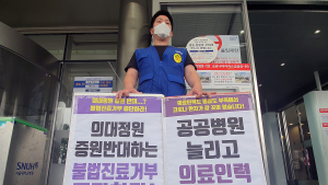 국민 절반 '공공의대 신설' 찬성, 이유는 