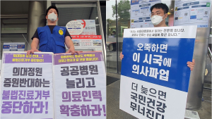 8일 의사국시 응시 인원 14%뿐...정부 